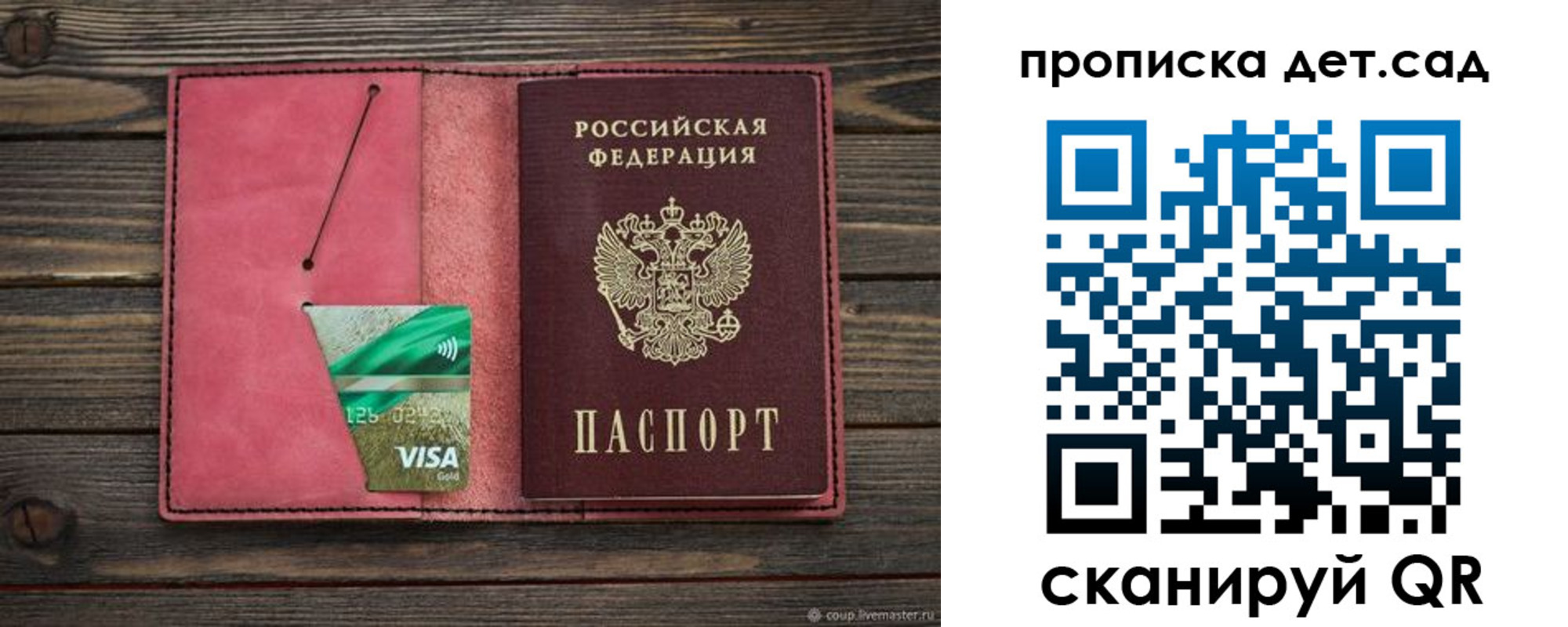 купить прописку в Дзержинске