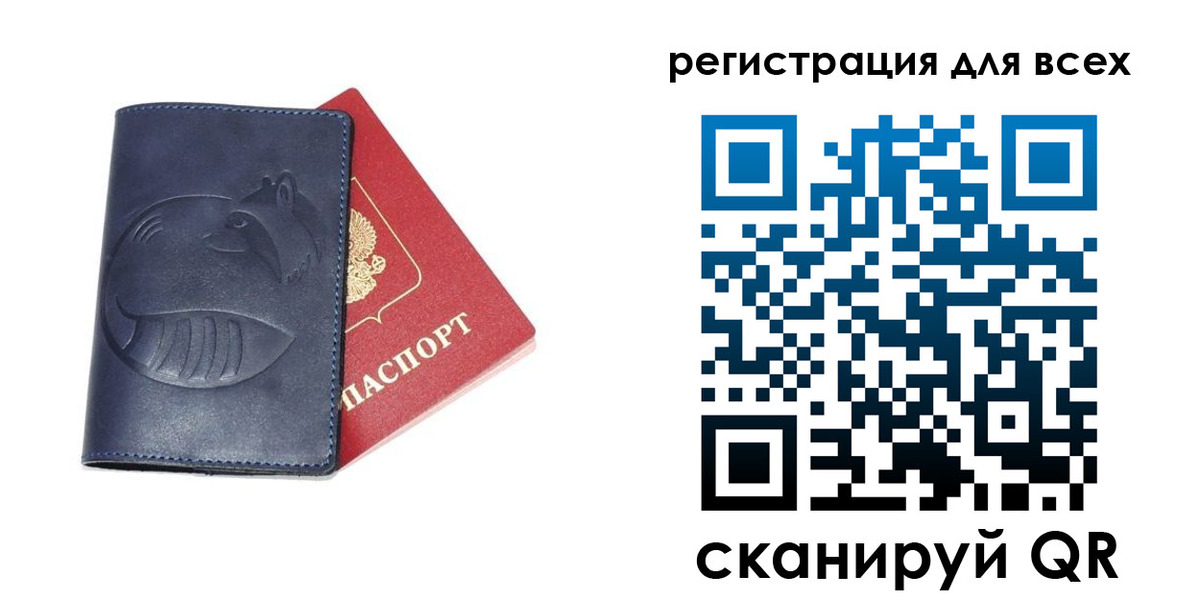 регистрация в Дзержинске