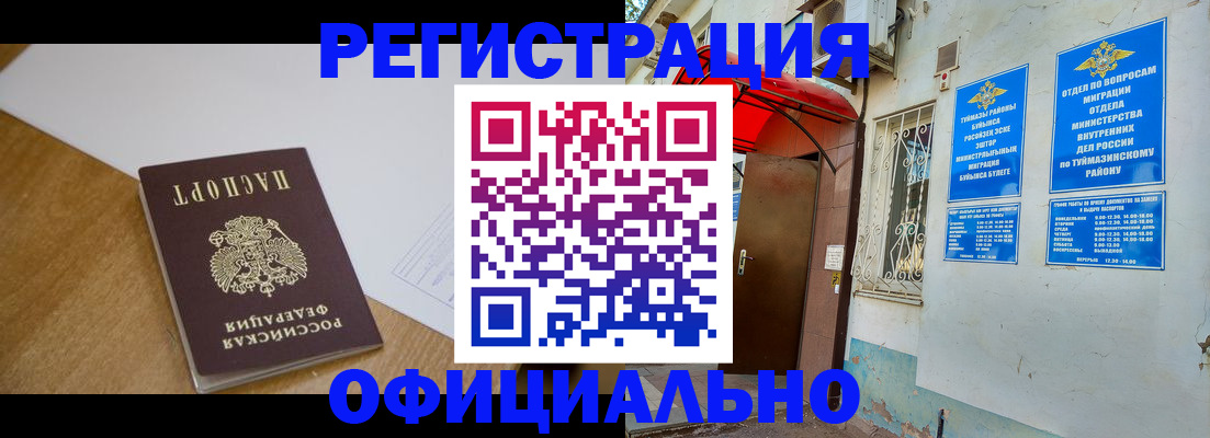 временная регистрация адрес в Дзержинске