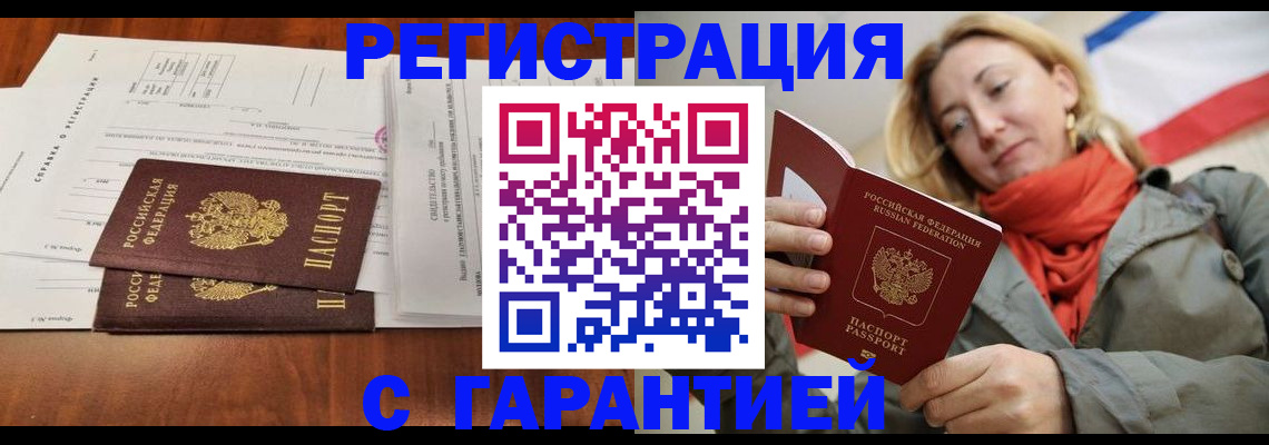временная регистрация 2025 в Дзержинске