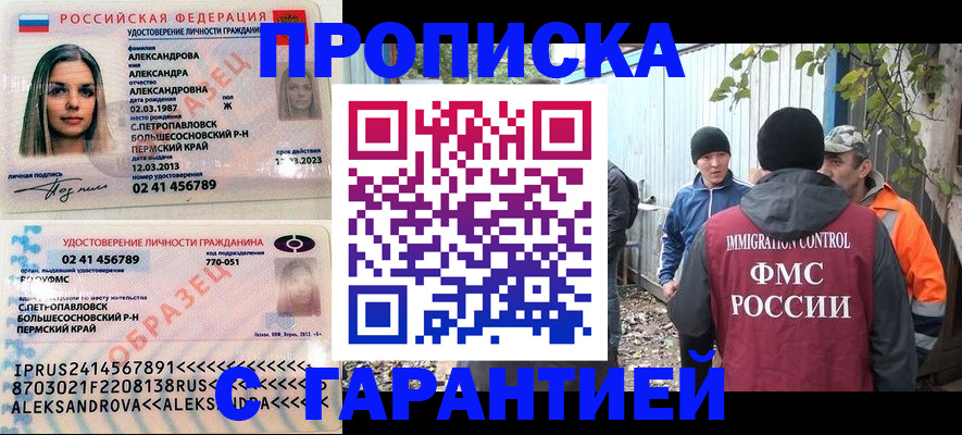 временная регистрация 2025 в Дзержинске